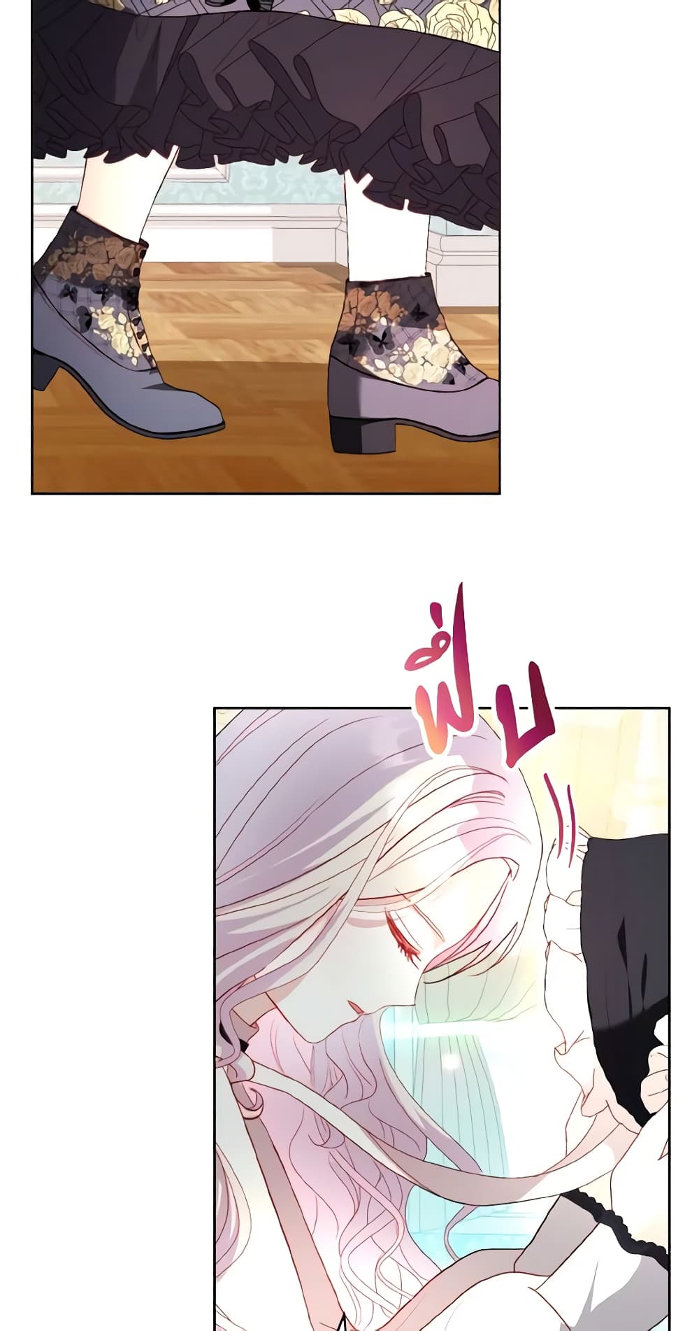 My Father, the Possessive Demi-God page 9