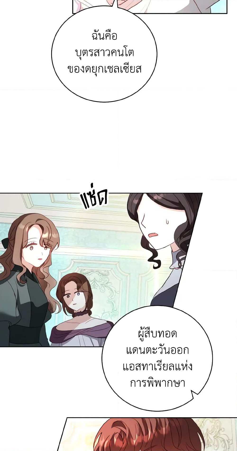My Father, the Possessive Demi-God page 10