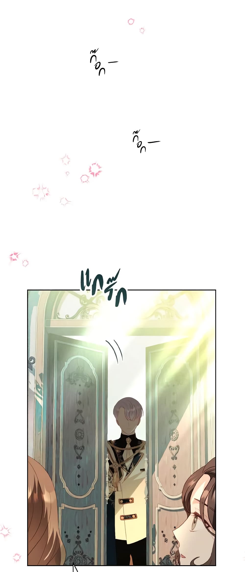 My Father, the Possessive Demi-God page 6