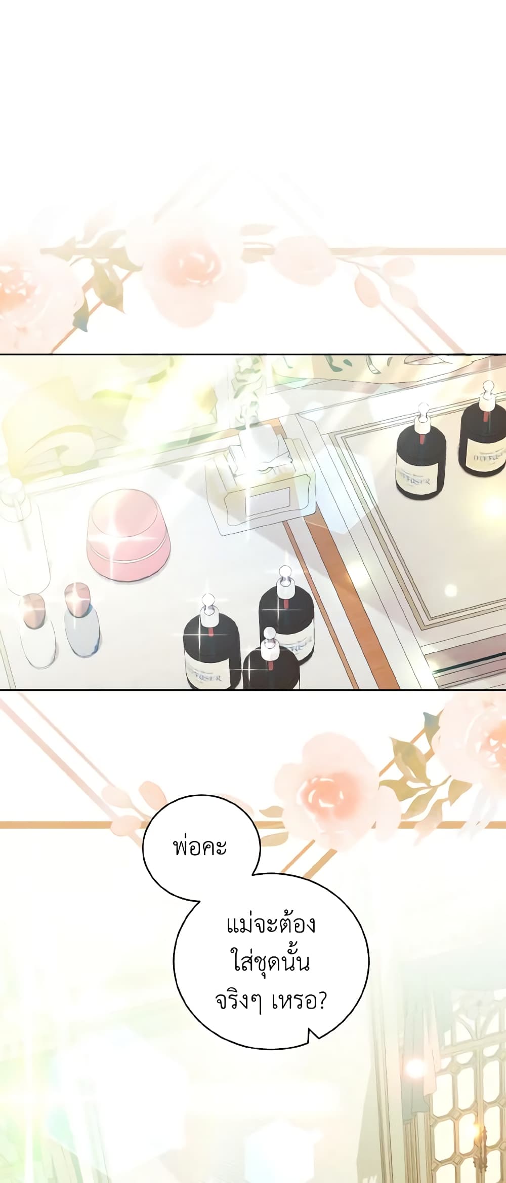 My Father, the Possessive Demi-God page 9
