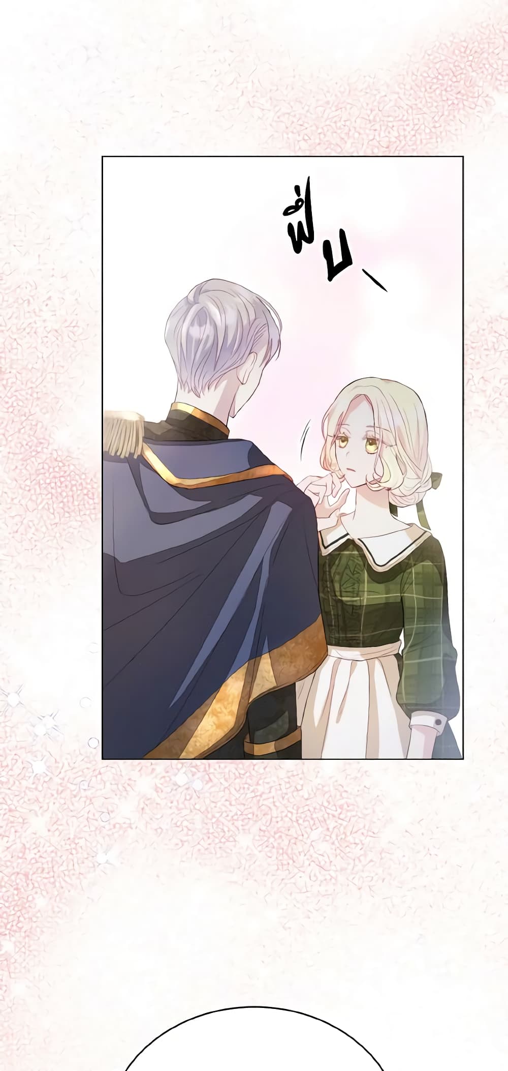 My Father, the Possessive Demi-God page 6