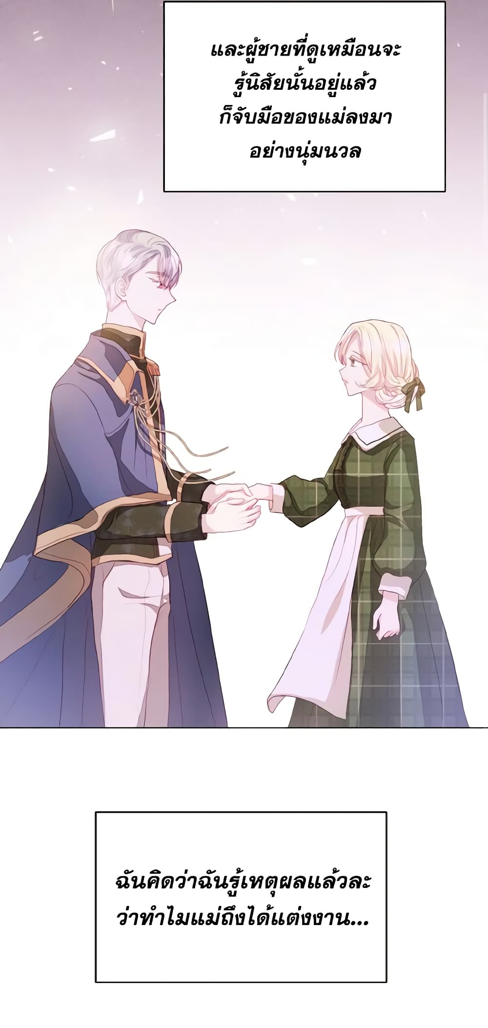 My Father, the Possessive Demi-God page 12