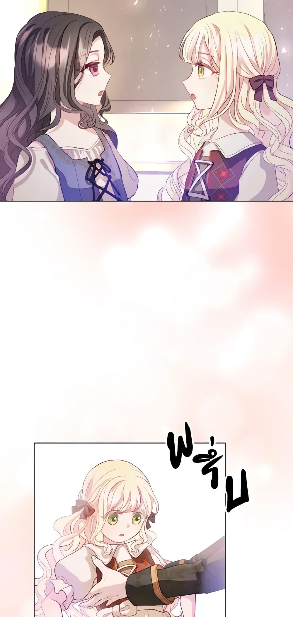 My Father, the Possessive Demi-God page 20