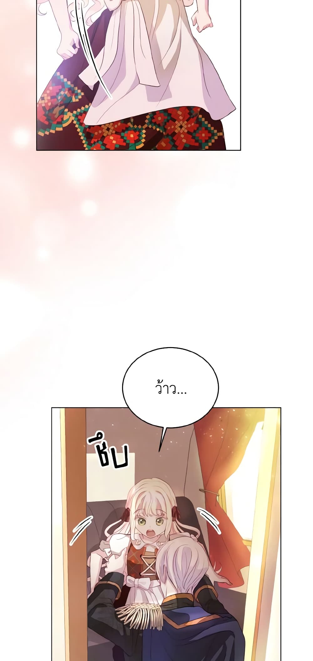 My Father, the Possessive Demi-God page 21