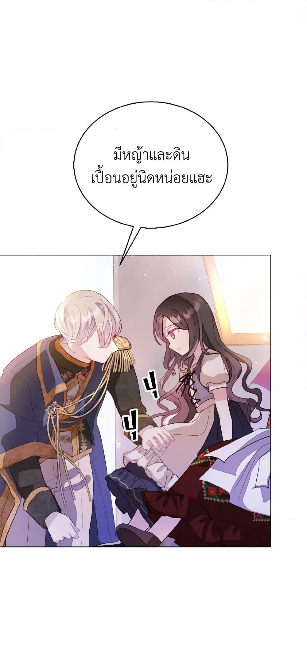 My Father, the Possessive Demi-God page 25