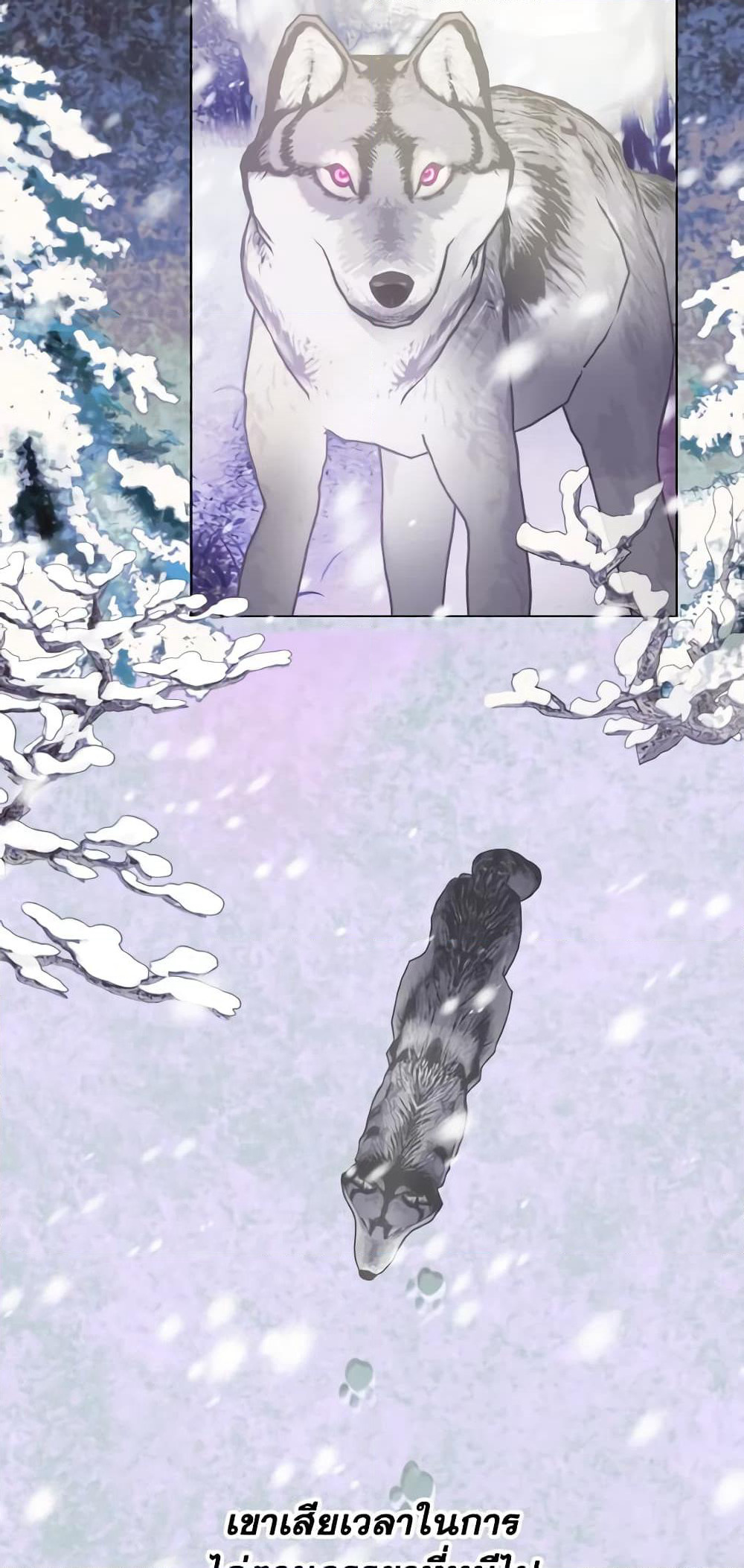 My Father, the Possessive Demi-God page 29