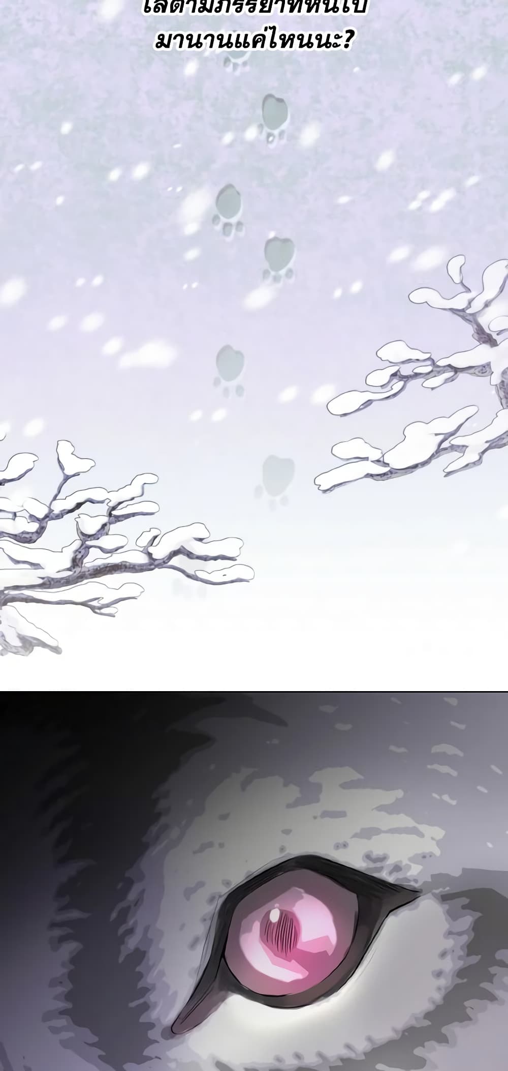 My Father, the Possessive Demi-God page 30