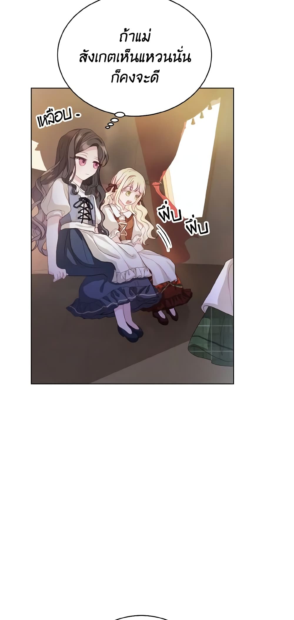 My Father, the Possessive Demi-God page 34