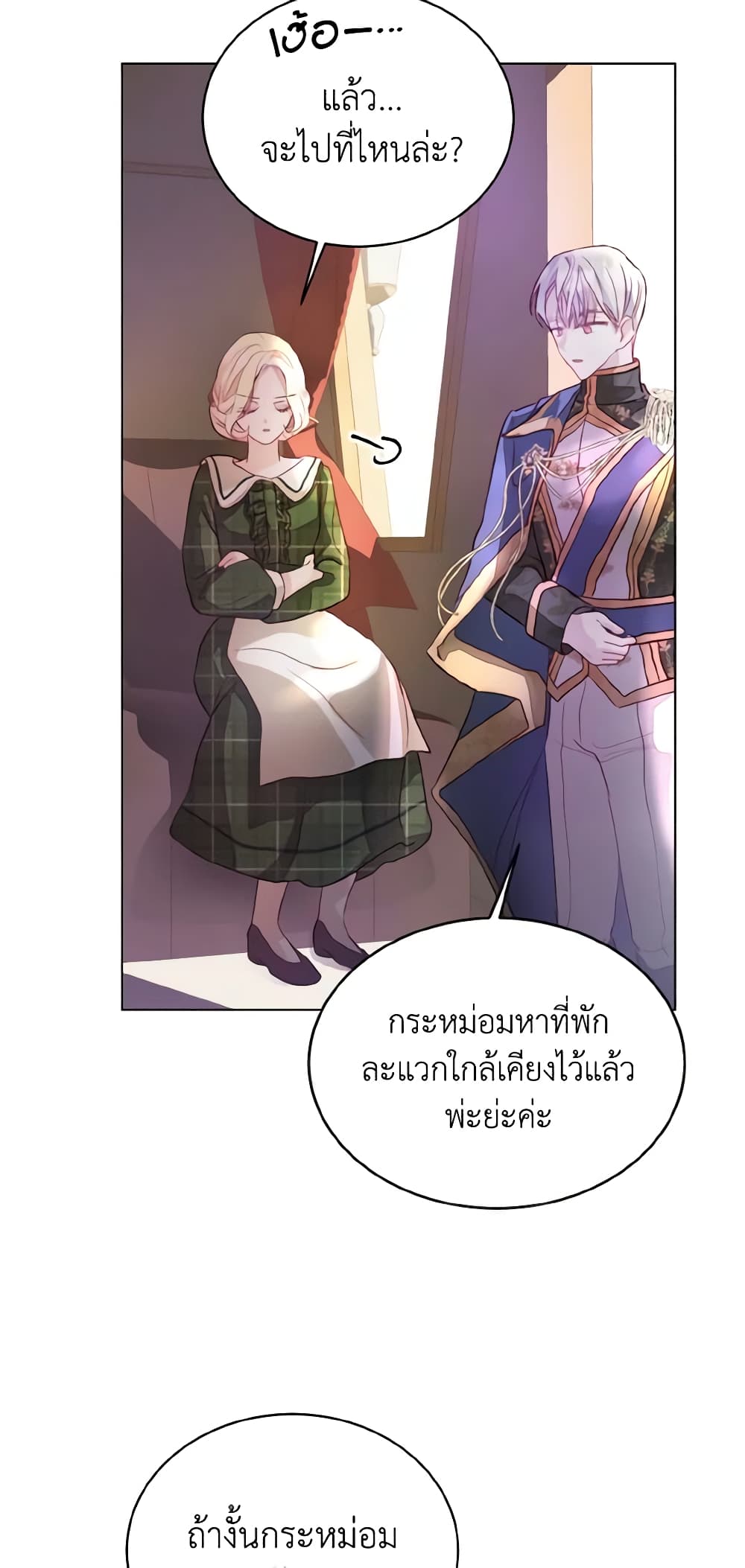My Father, the Possessive Demi-God page 35