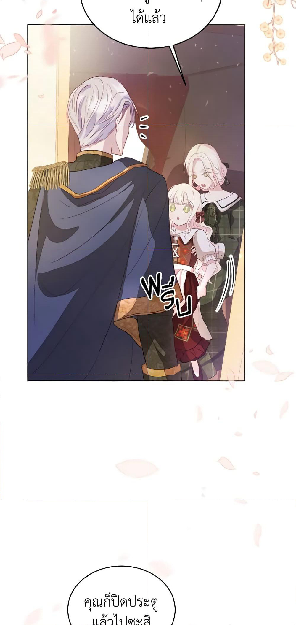 My Father, the Possessive Demi-God page 43