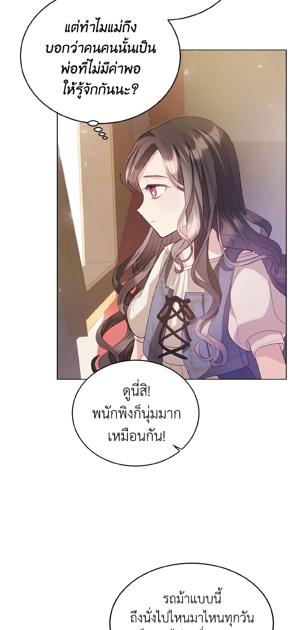 My Father, the Possessive Demi-God page 47