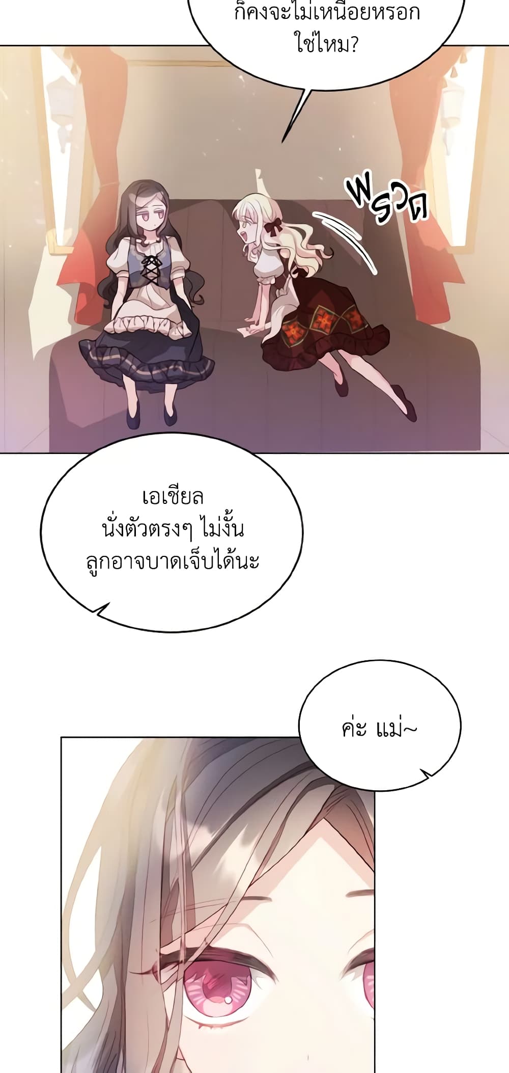 My Father, the Possessive Demi-God page 48