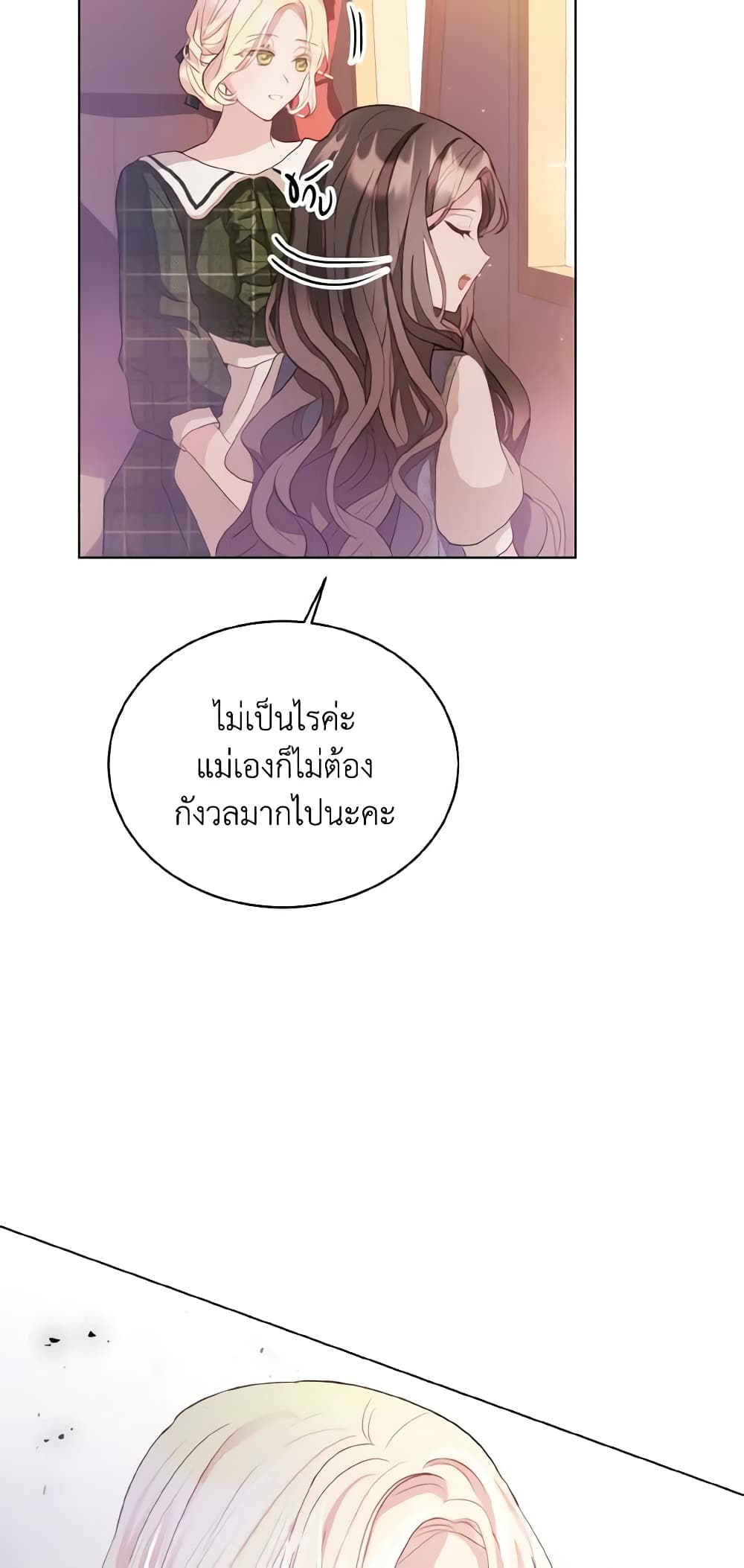 My Father, the Possessive Demi-God page 51