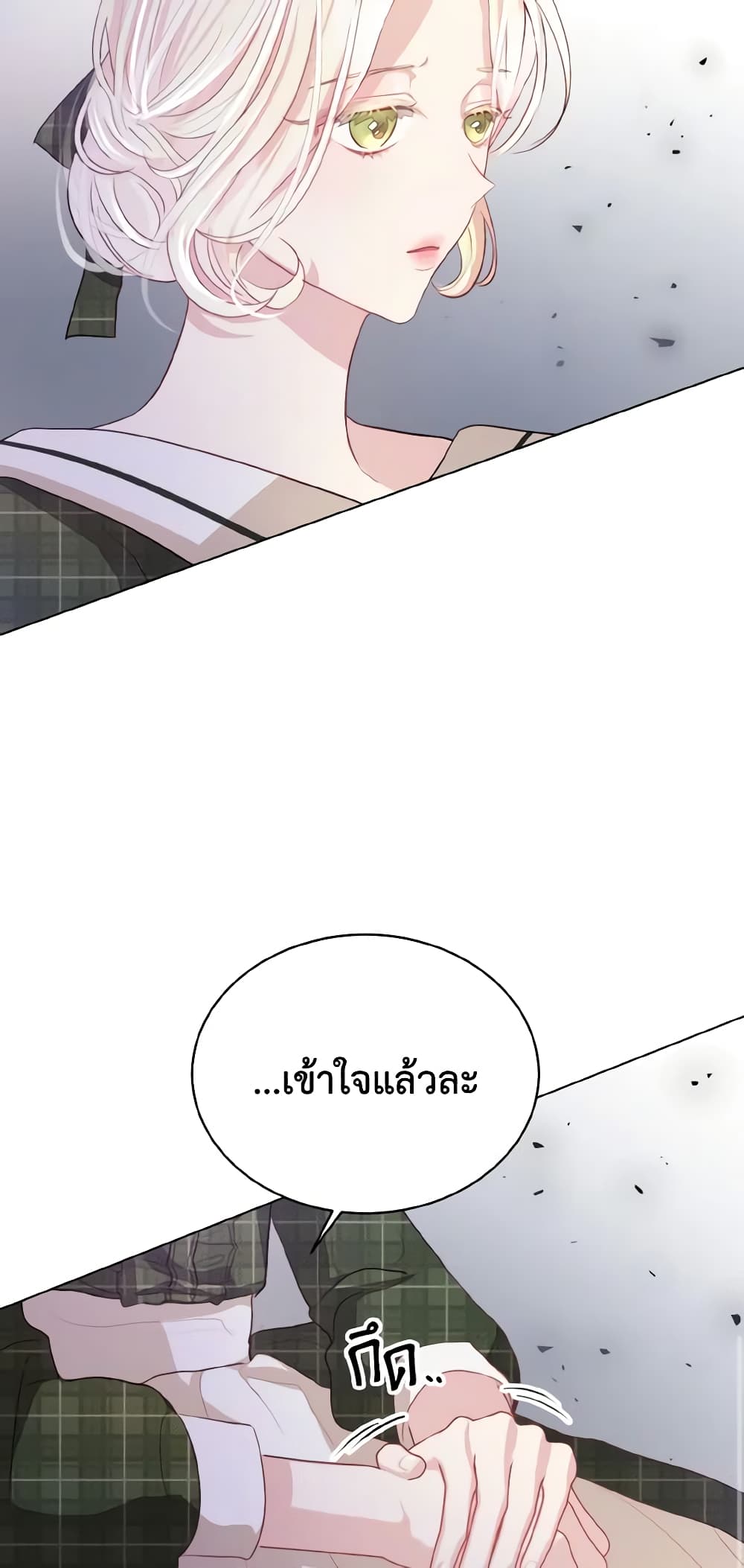 My Father, the Possessive Demi-God page 52
