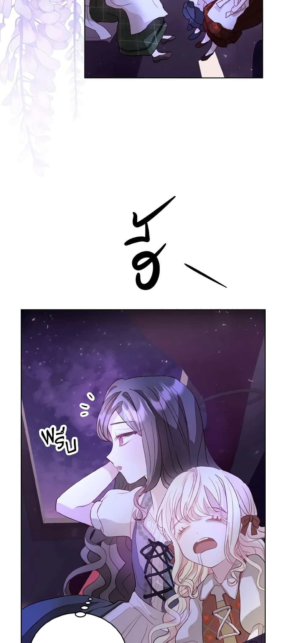 My Father, the Possessive Demi-God page 59