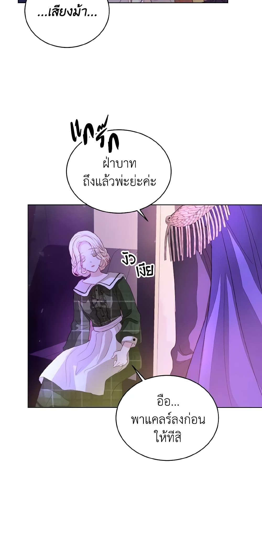 My Father, the Possessive Demi-God page 60