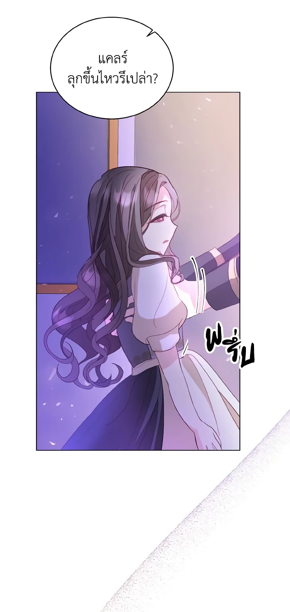 My Father, the Possessive Demi-God page 61