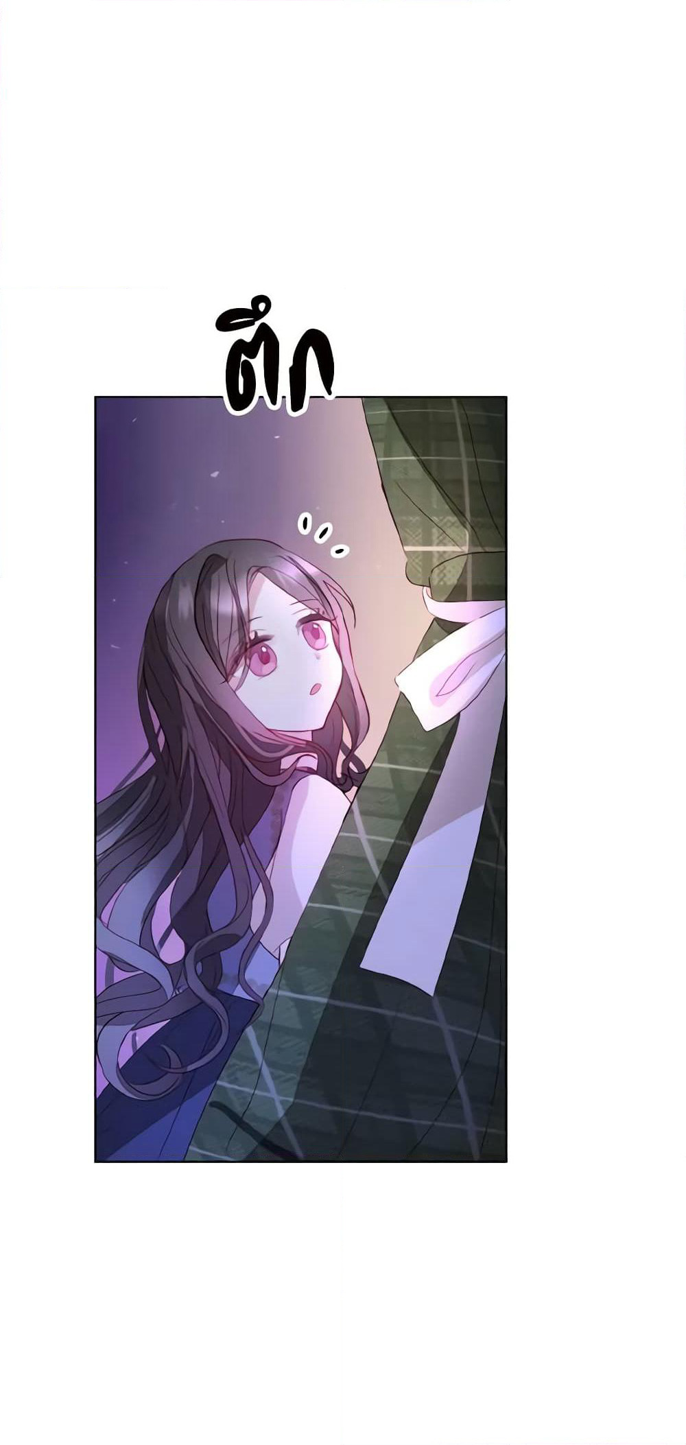 My Father, the Possessive Demi-God page 66