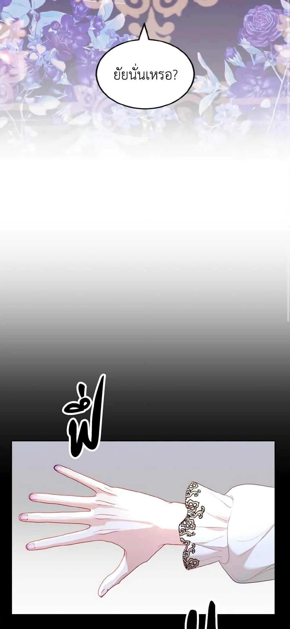 My Father, the Possessive Demi-God page 3