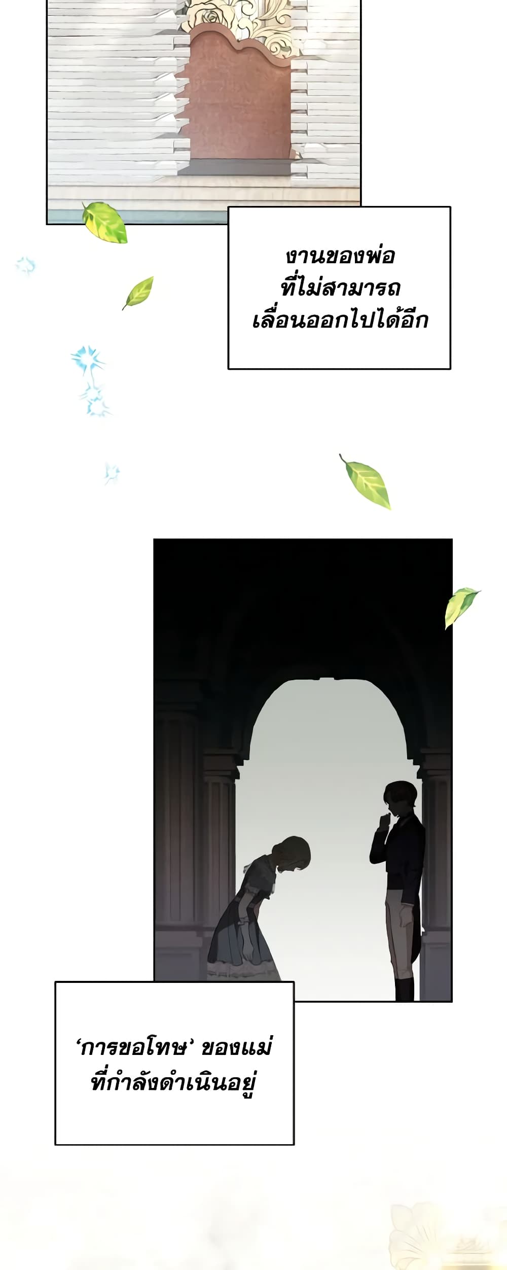 My Father, the Possessive Demi-God page 5
