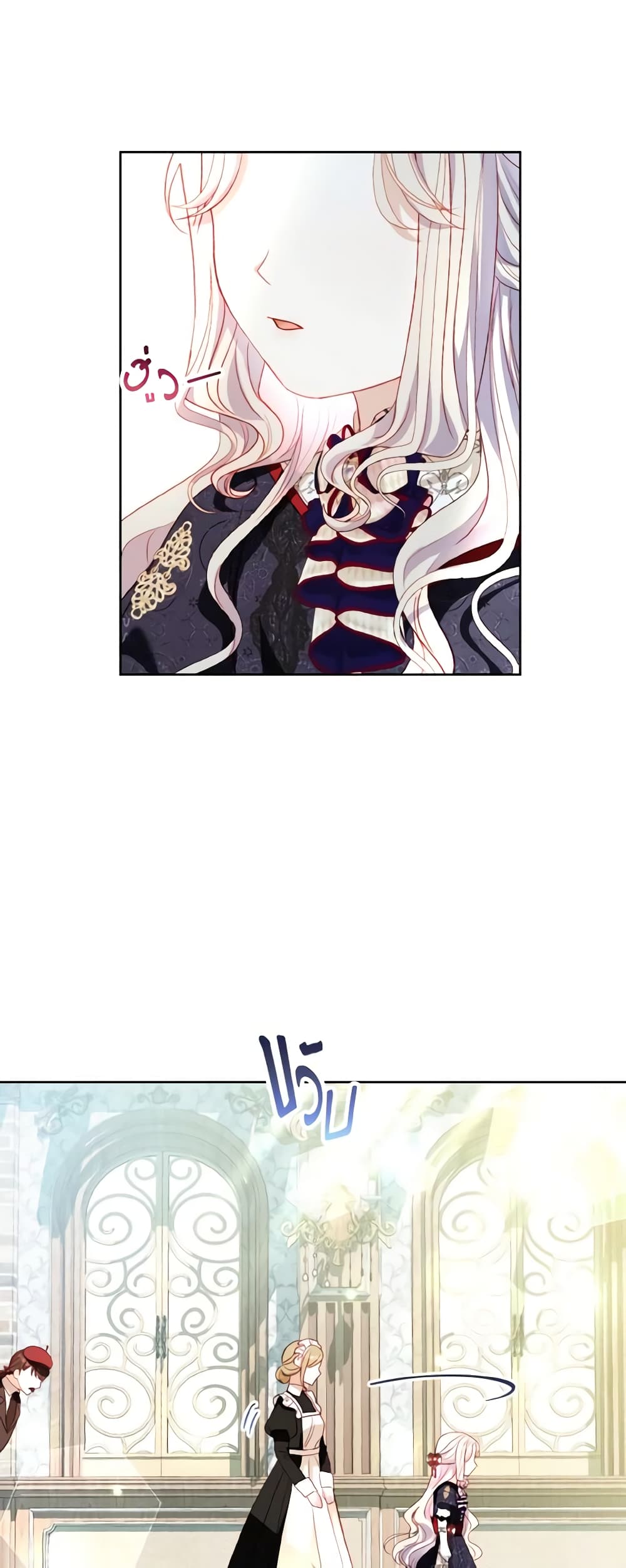 My Father, the Possessive Demi-God page 9