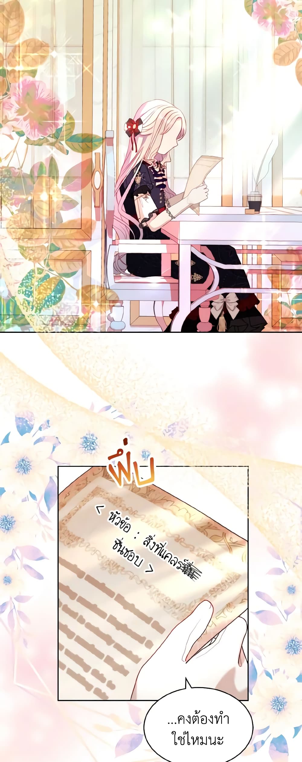 My Father, the Possessive Demi-God page 5