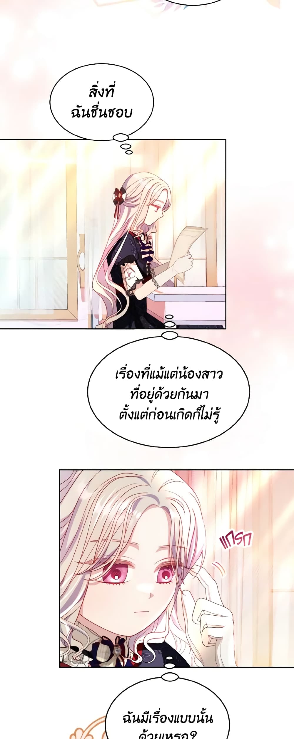 My Father, the Possessive Demi-God page 6