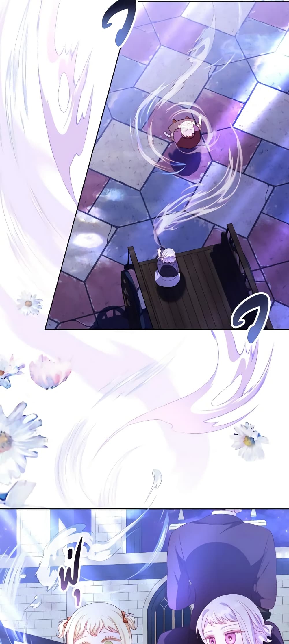 My Father, the Possessive Demi-God page 5