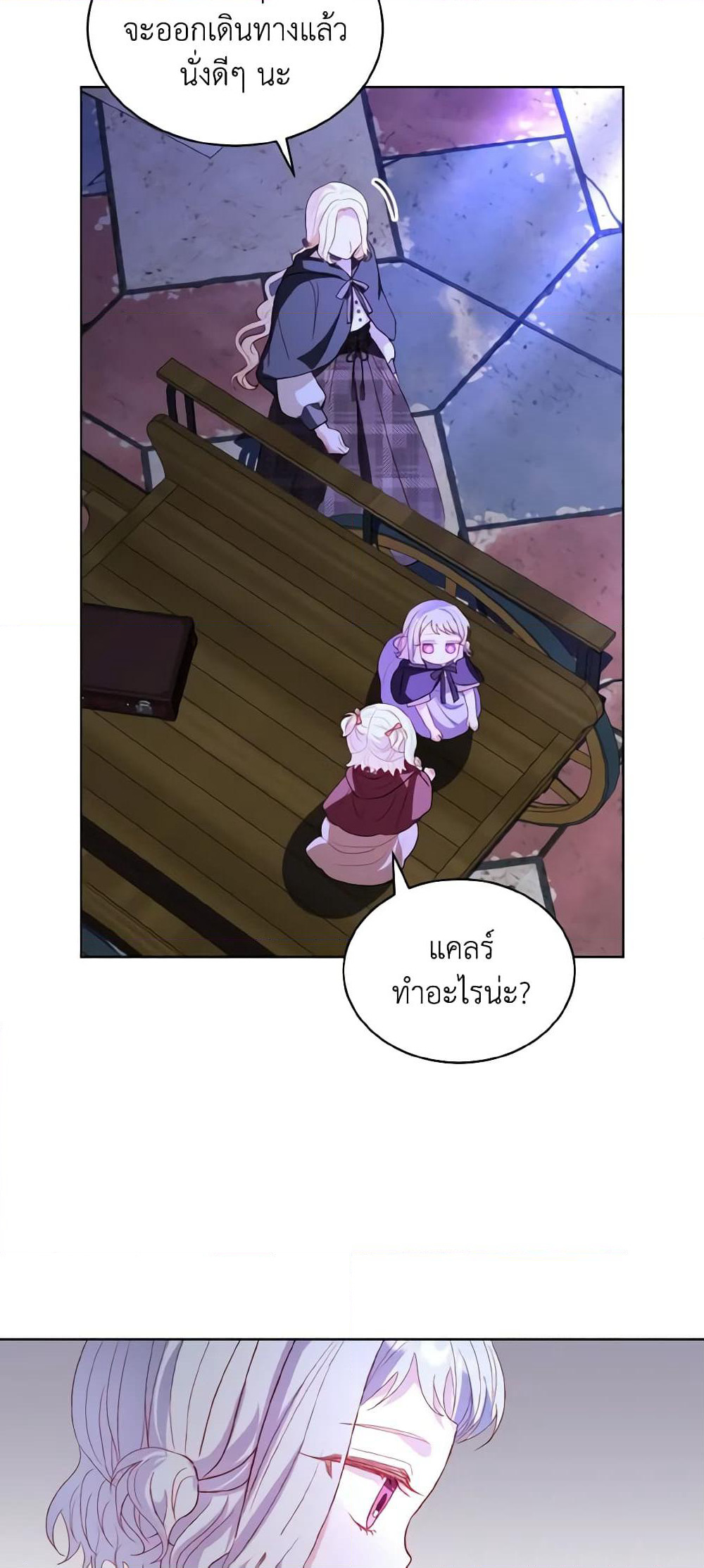 My Father, the Possessive Demi-God page 8