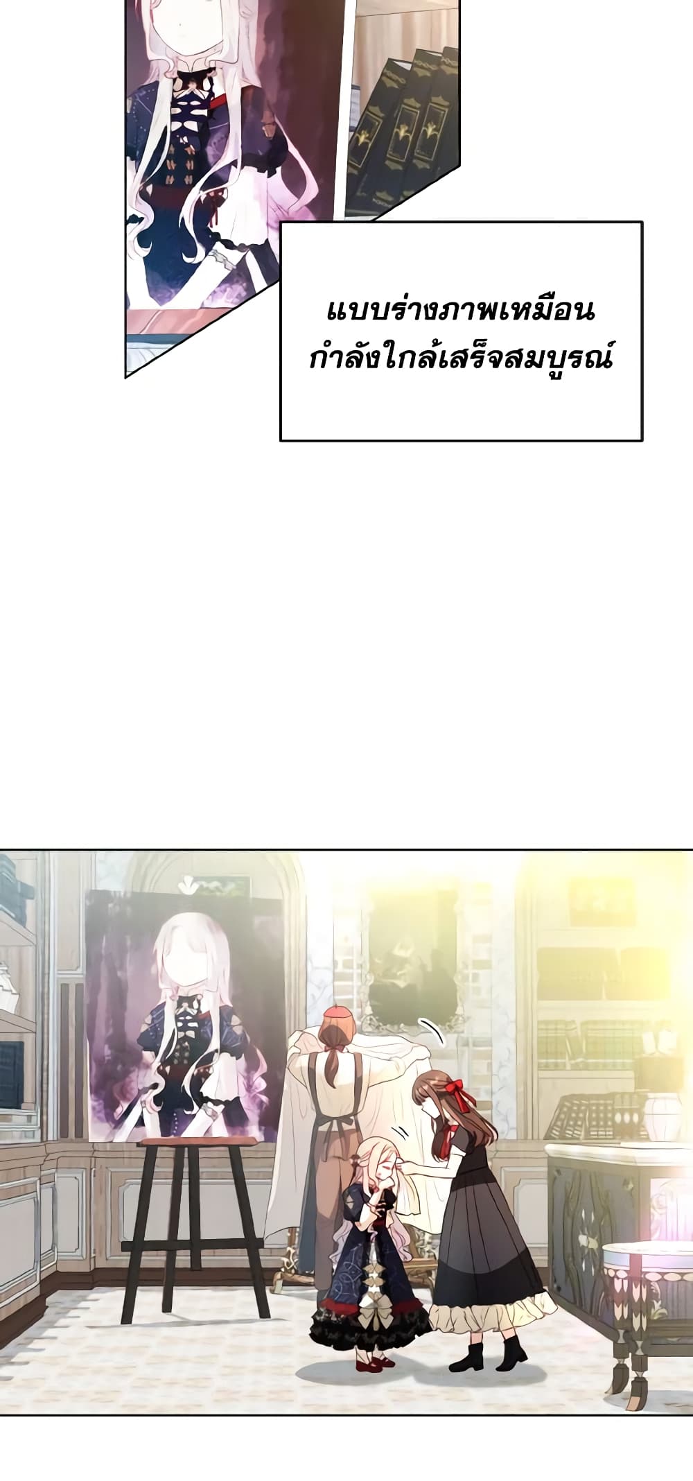 My Father, the Possessive Demi-God page 4