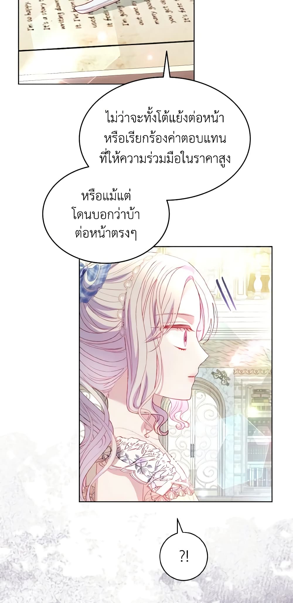 My Father, the Possessive Demi-God page 7