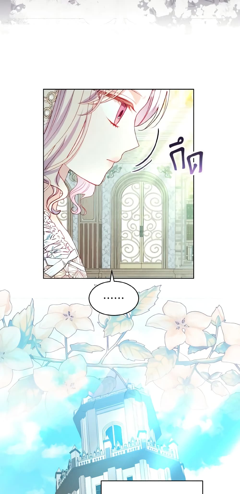 My Father, the Possessive Demi-God page 10