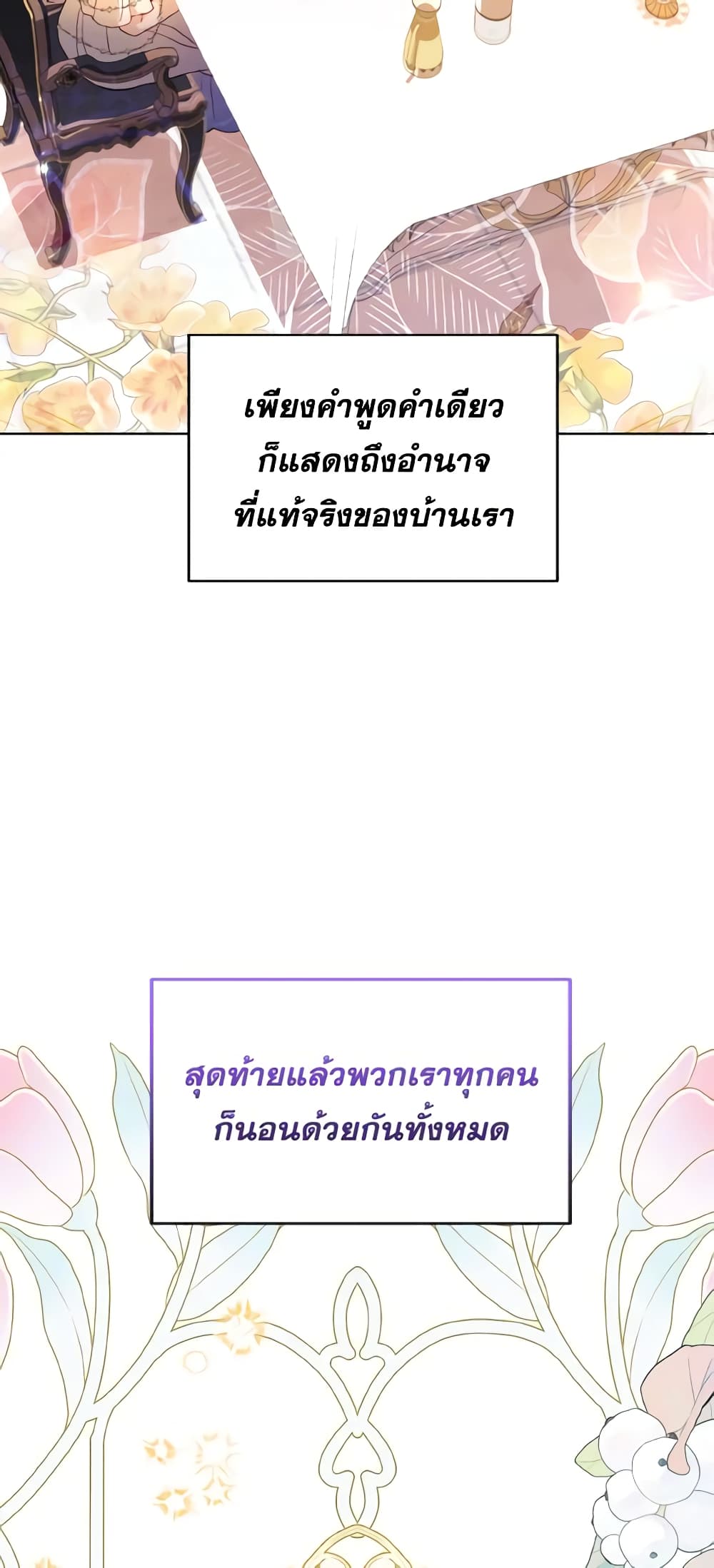 My Father, the Possessive Demi-God page 3