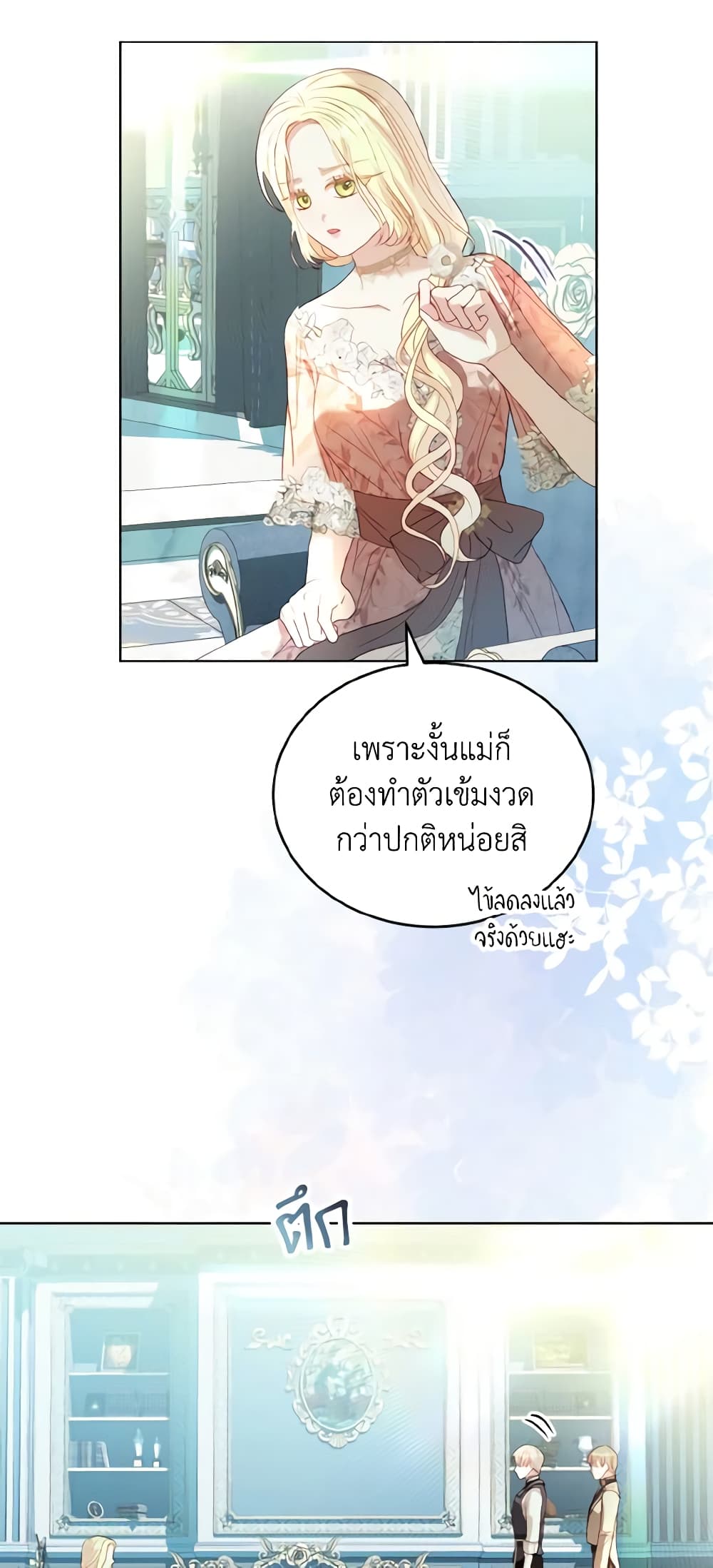 My Father, the Possessive Demi-God page 6
