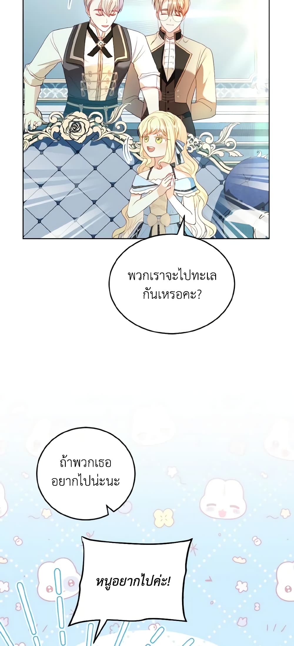 My Father, the Possessive Demi-God page 9