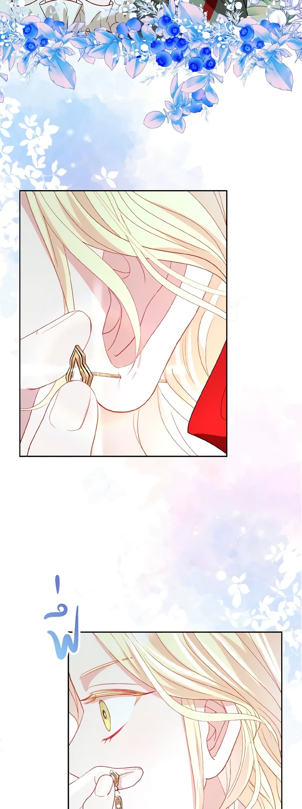 My Father, the Possessive Demi-God page 7