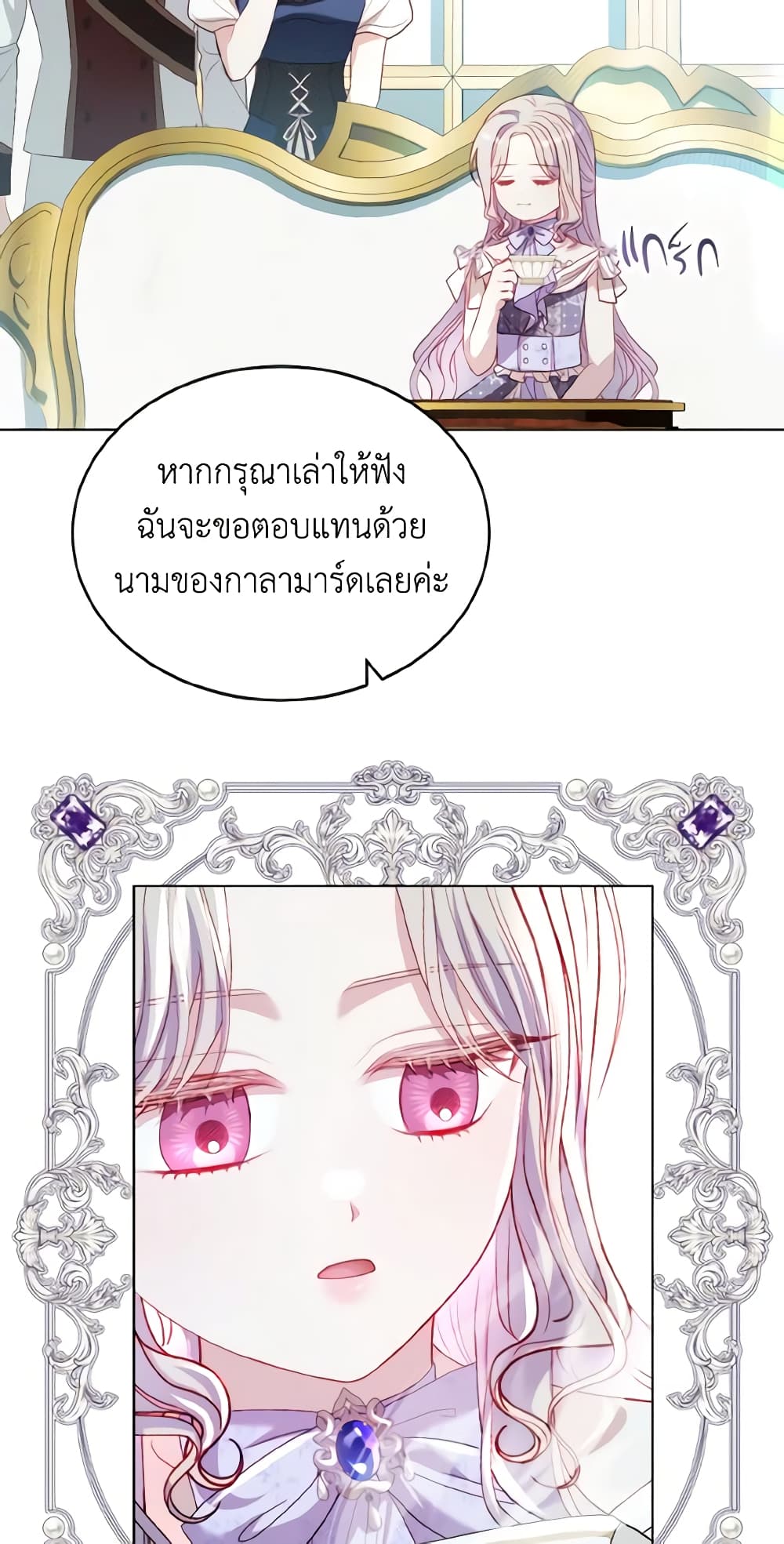 My Father, the Possessive Demi-God page 9