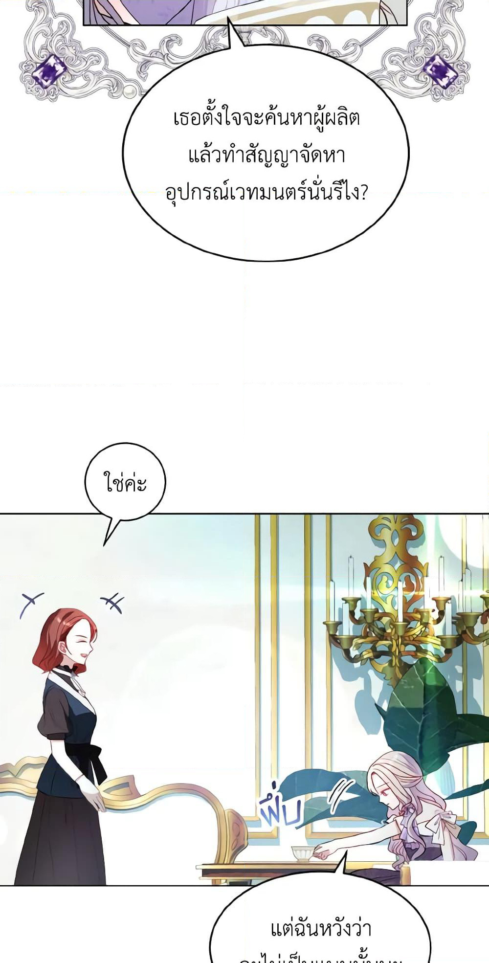 My Father, the Possessive Demi-God page 10