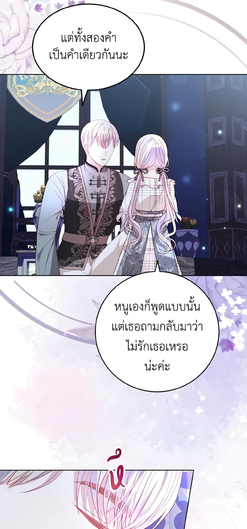 My Father, the Possessive Demi-God page 5