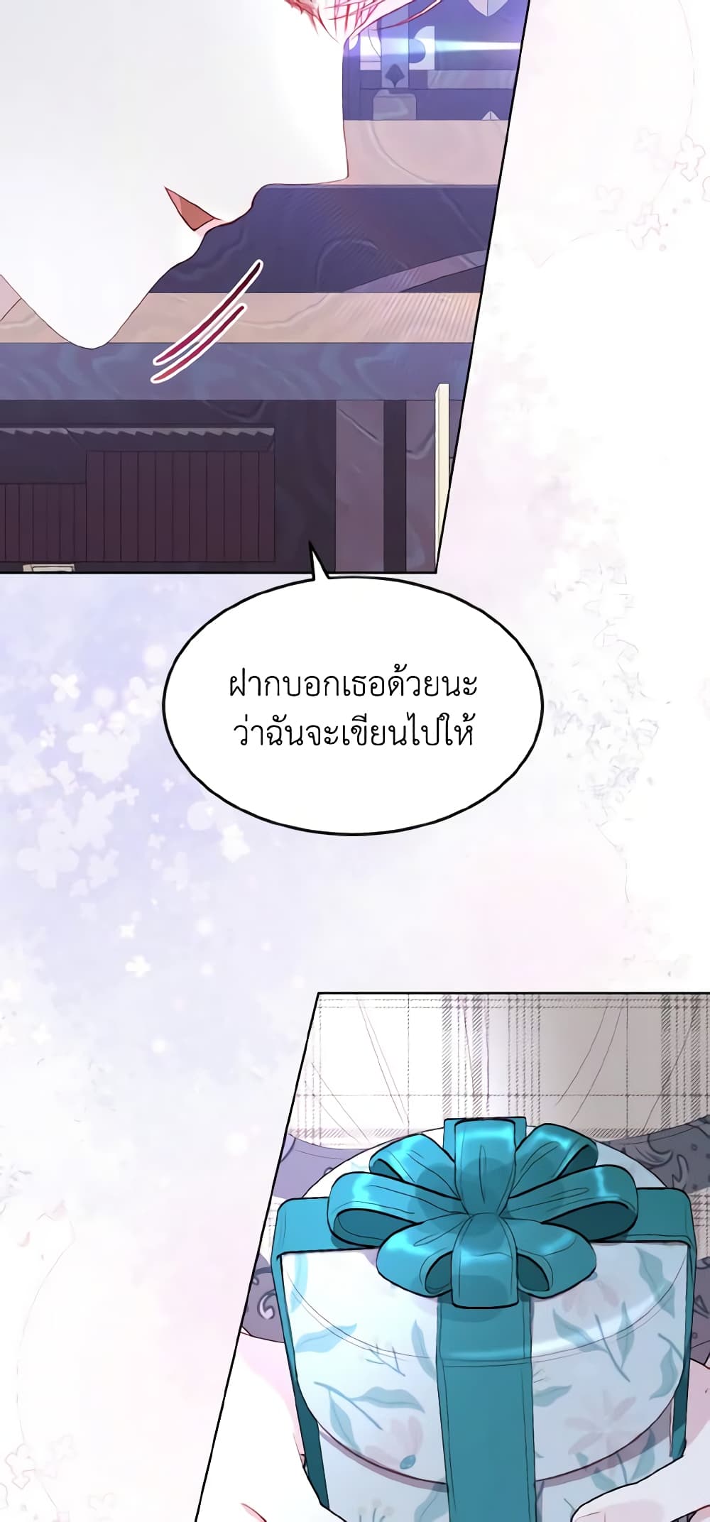 My Father, the Possessive Demi-God page 6