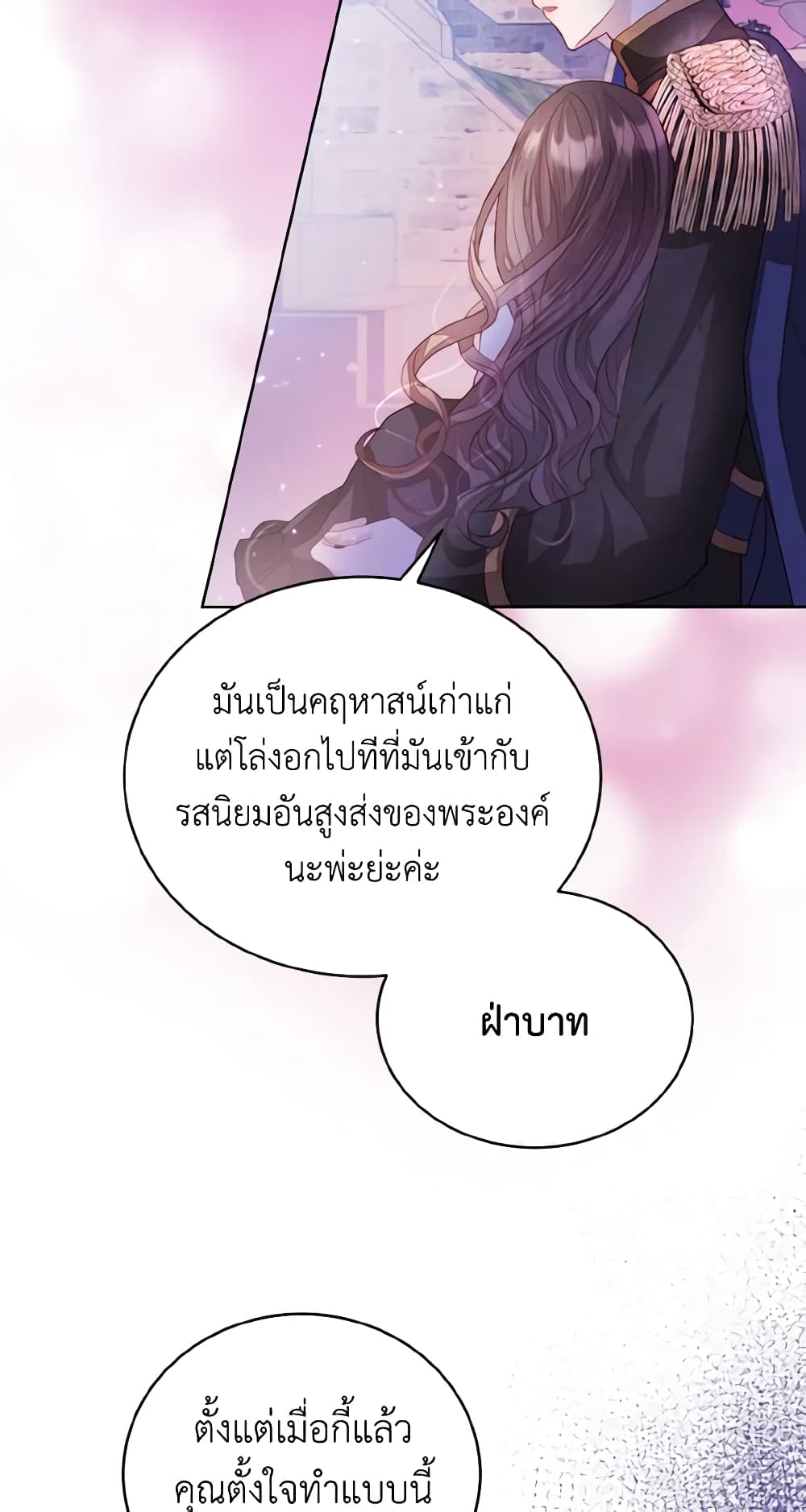 My Father, the Possessive Demi-God page 7