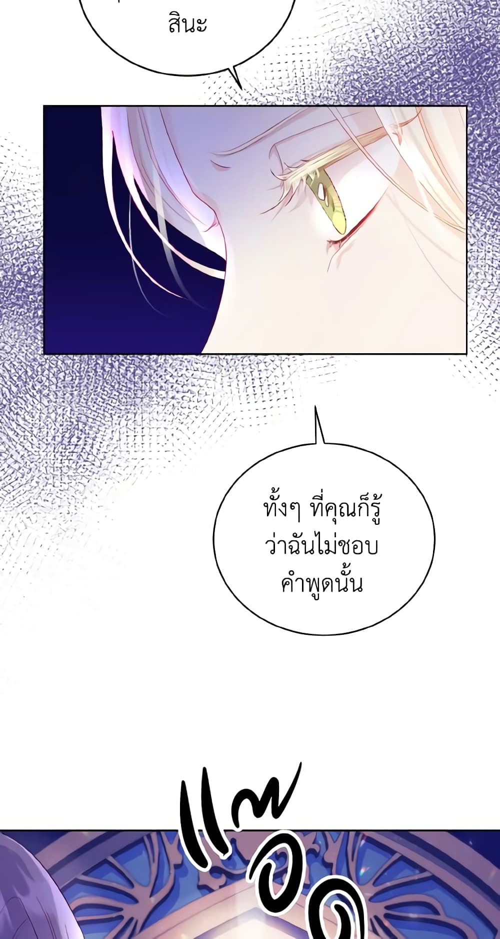 My Father, the Possessive Demi-God page 8