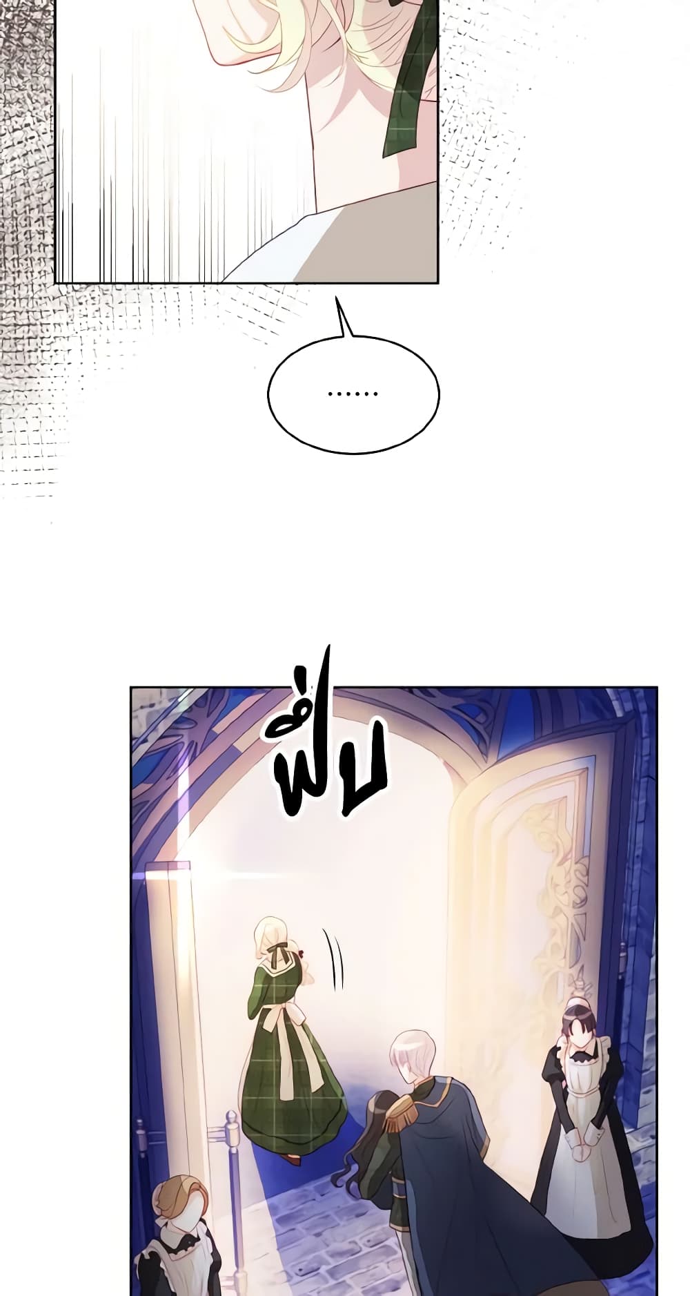 My Father, the Possessive Demi-God page 14