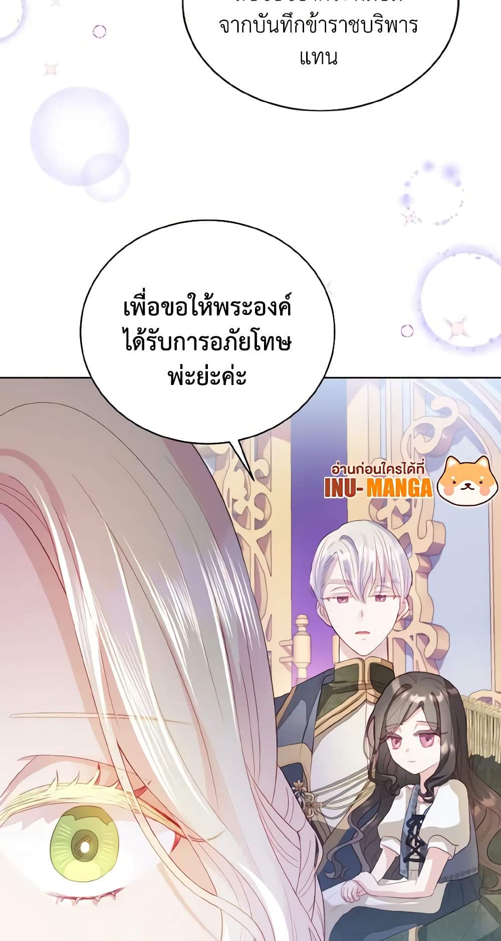 My Father, the Possessive Demi-God page 16