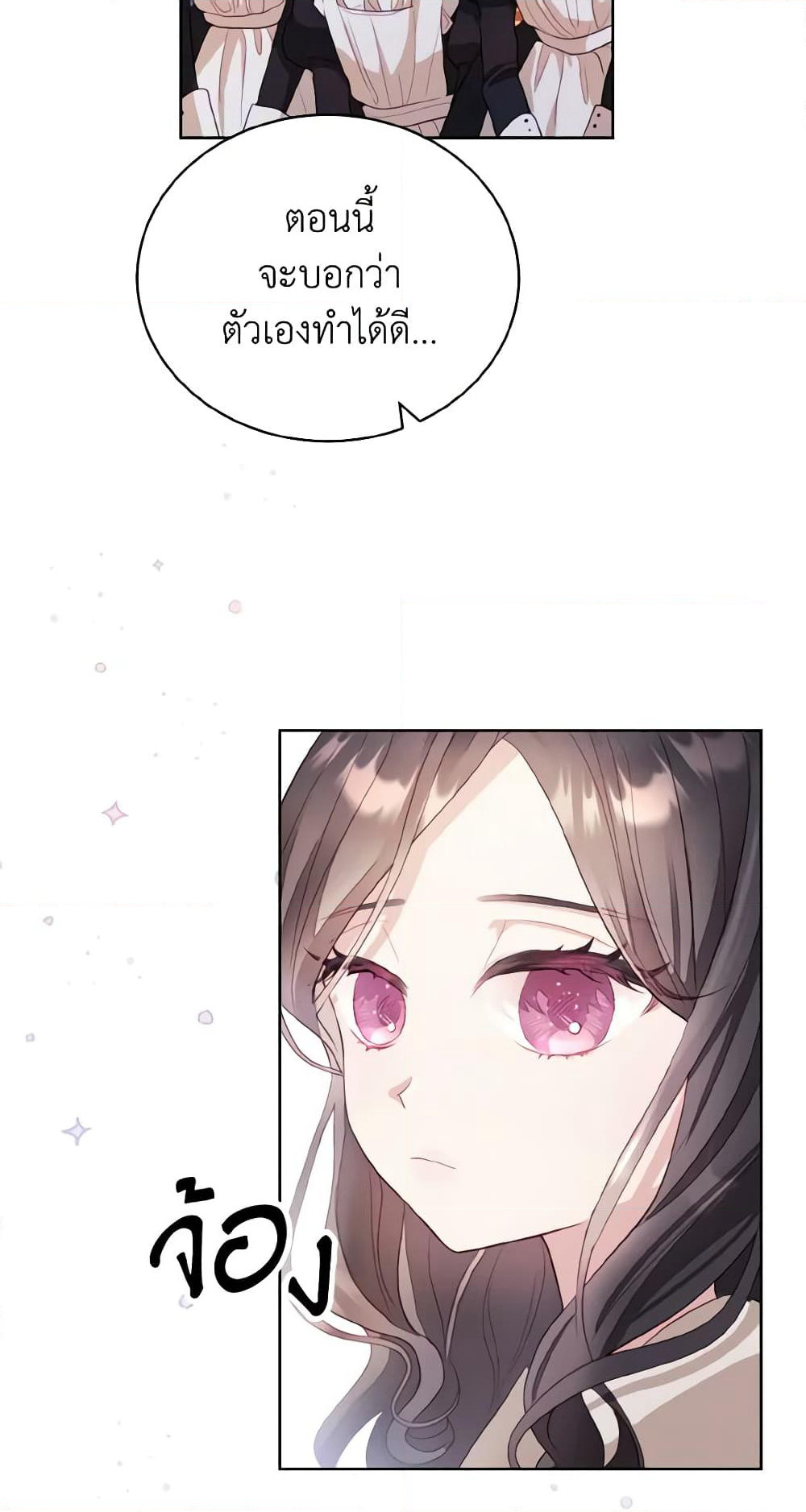 My Father, the Possessive Demi-God page 23