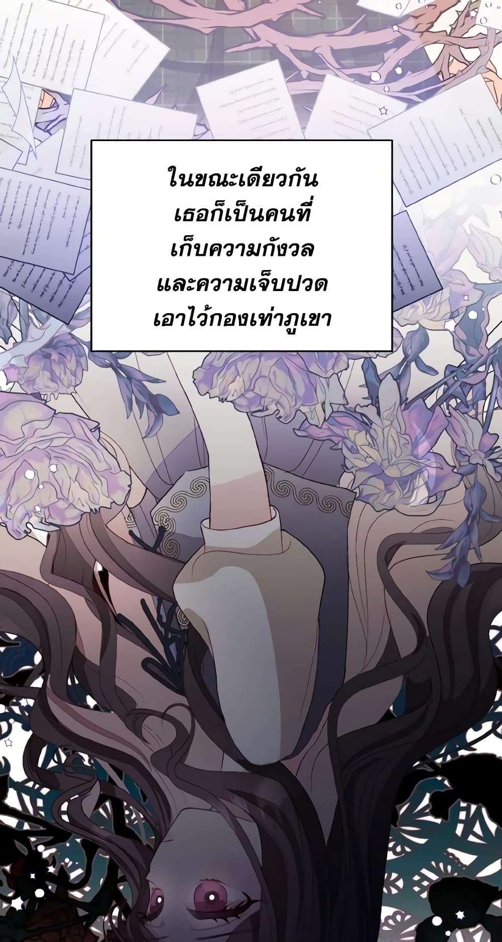 My Father, the Possessive Demi-God page 40