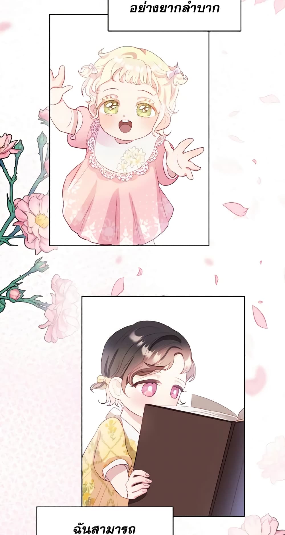 My Father, the Possessive Demi-God page 42