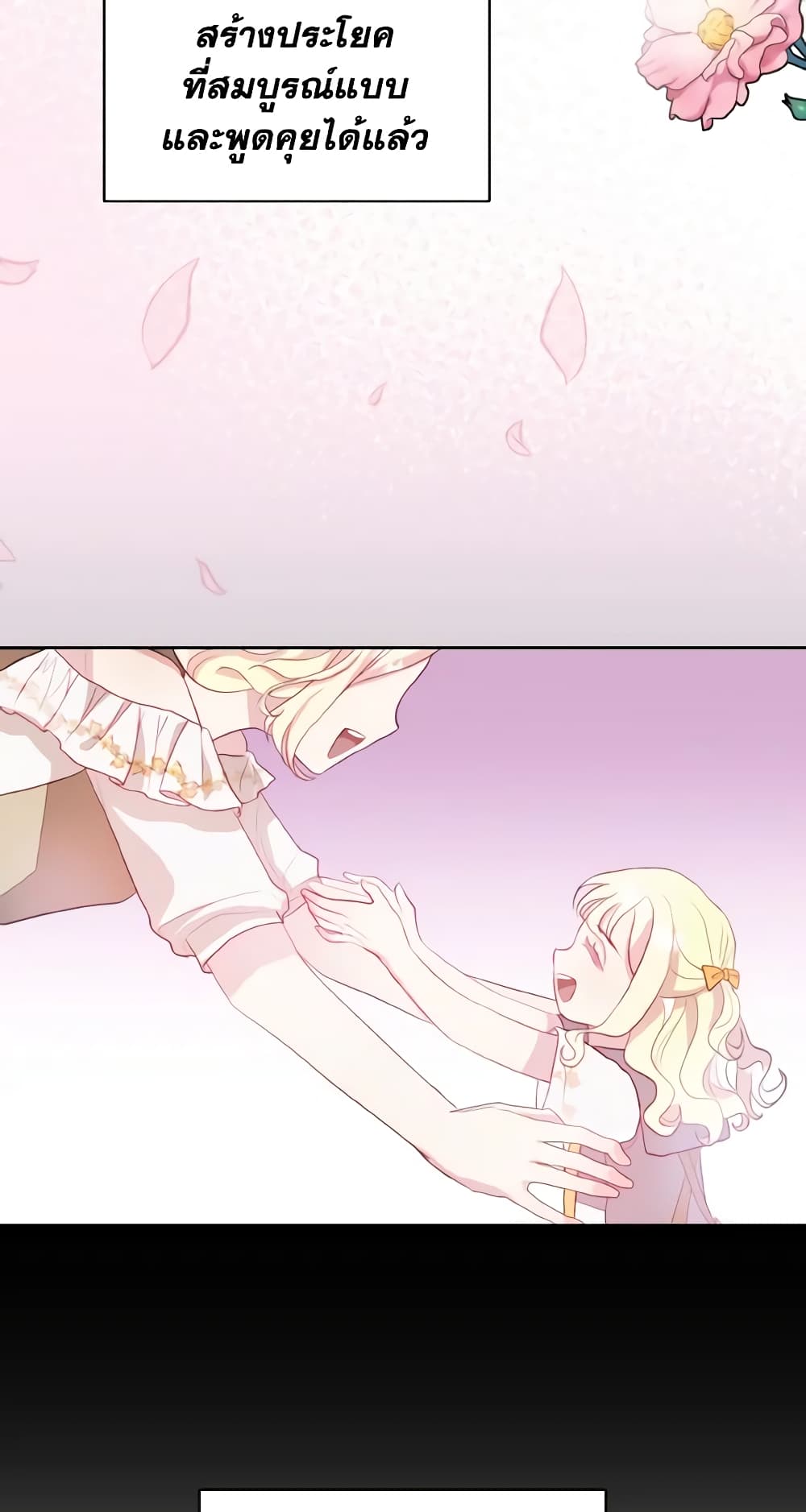 My Father, the Possessive Demi-God page 43