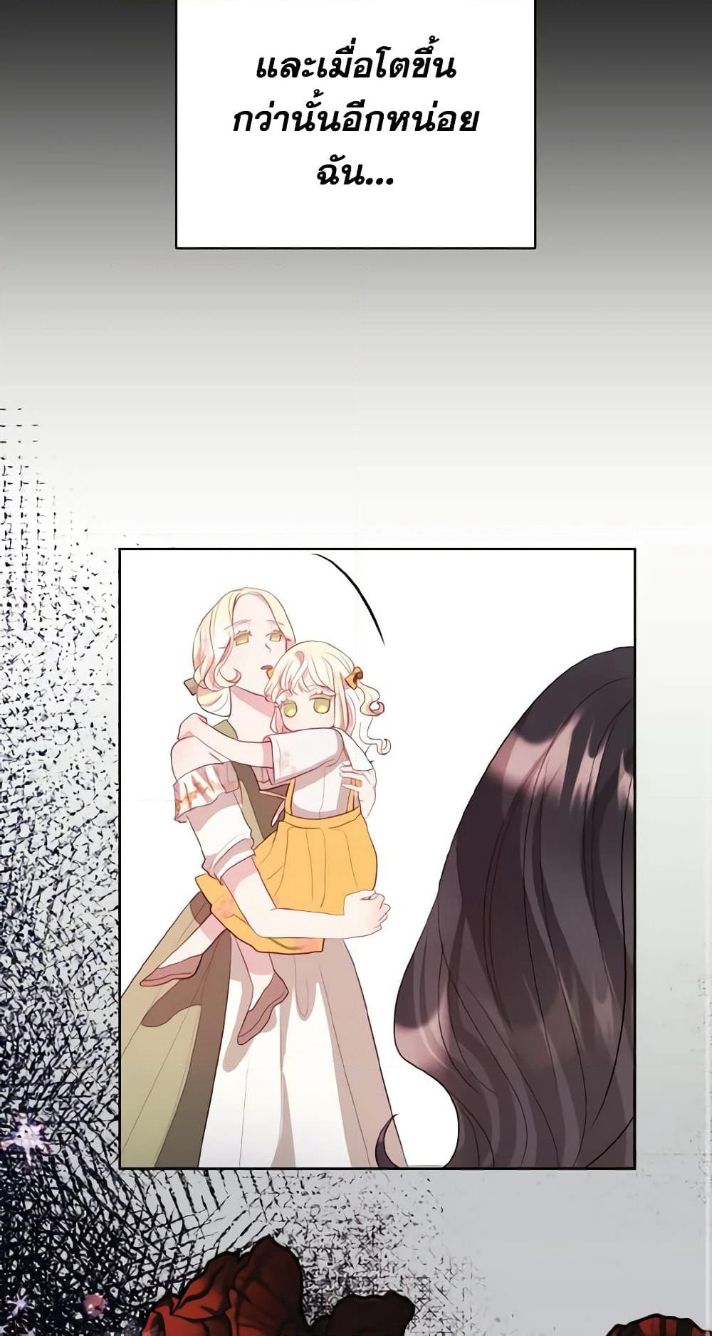 My Father, the Possessive Demi-God page 44