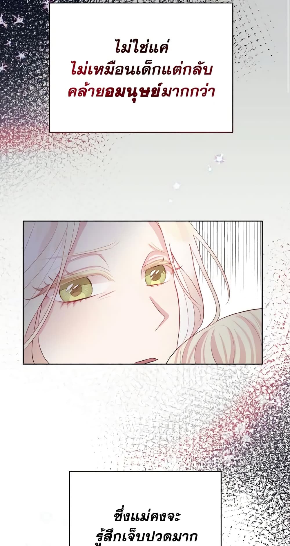 My Father, the Possessive Demi-God page 46